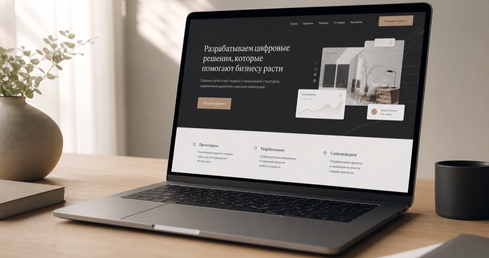 Работа над сайтом